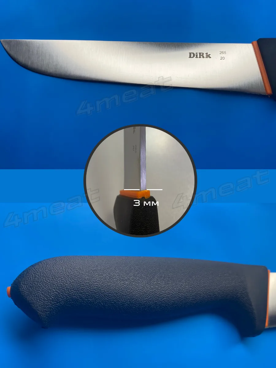 Нож жиловочный DIRK 265-20 с лезвием 20 см