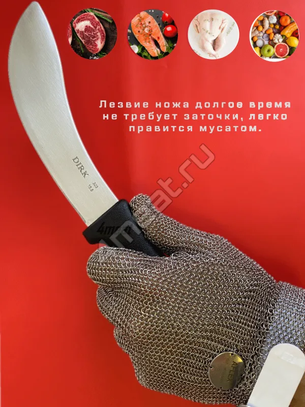 Нож шкуросъемный Dirk 303-15.5 см