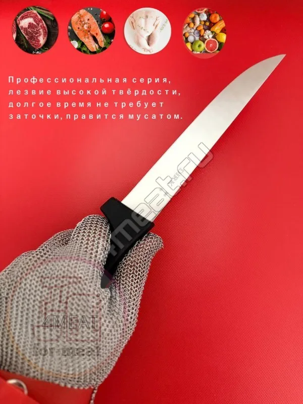 Нож обвалочный жесткий Dirk 243-16, 17 см
