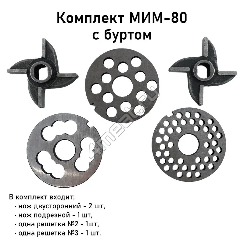 Комплект ножей и решеток МИМ-80, М-75