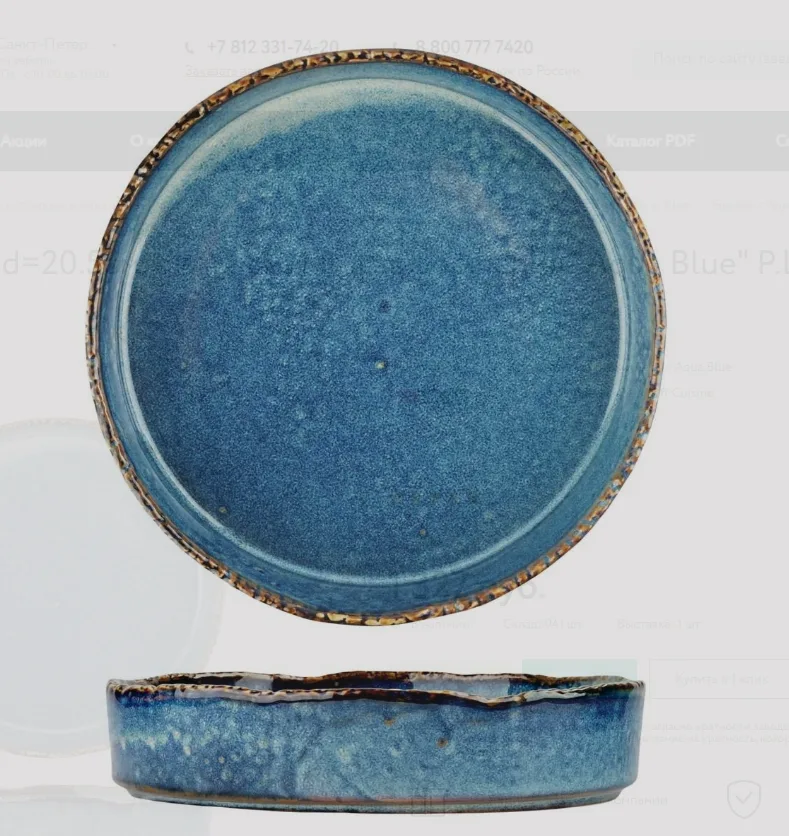 Тарелка с бортом d=20.5см, h=4.4 см, 1 л, фарфор,серия "Aqua Blue" P.L.