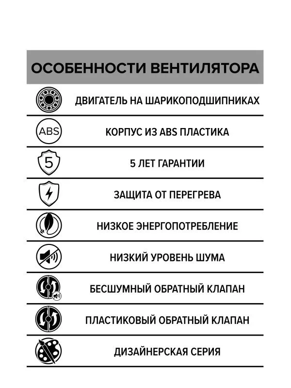 BREEZE 4C Matt black, Вентилятор осевой вытяжной с обрат. клапаном, D 100