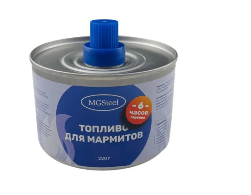 Топливо для мармитов на 6 часов горен. 220 гр. MGsteel /1/24/1920/
