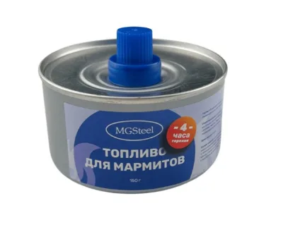 Топливо для мармитов на 4 часа горен. 150 гр. MGsteel /1/24/