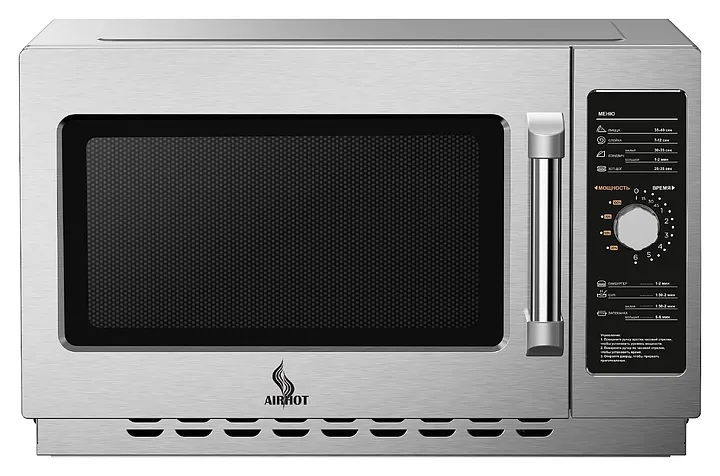 Печь микроволновая AIRHOT MICRO WAVE AMW-1100NM-II 34L MANUAL