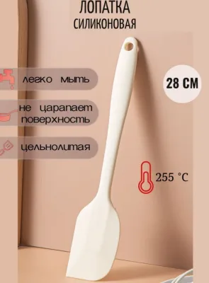 Лопатка кулинарная, длина 28 см, 1 шт БЕЛАЯ