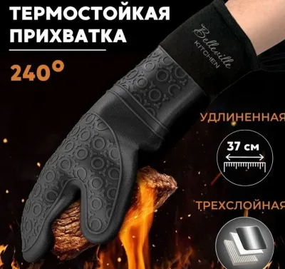 Рукавица прихватка для кухни 14*37