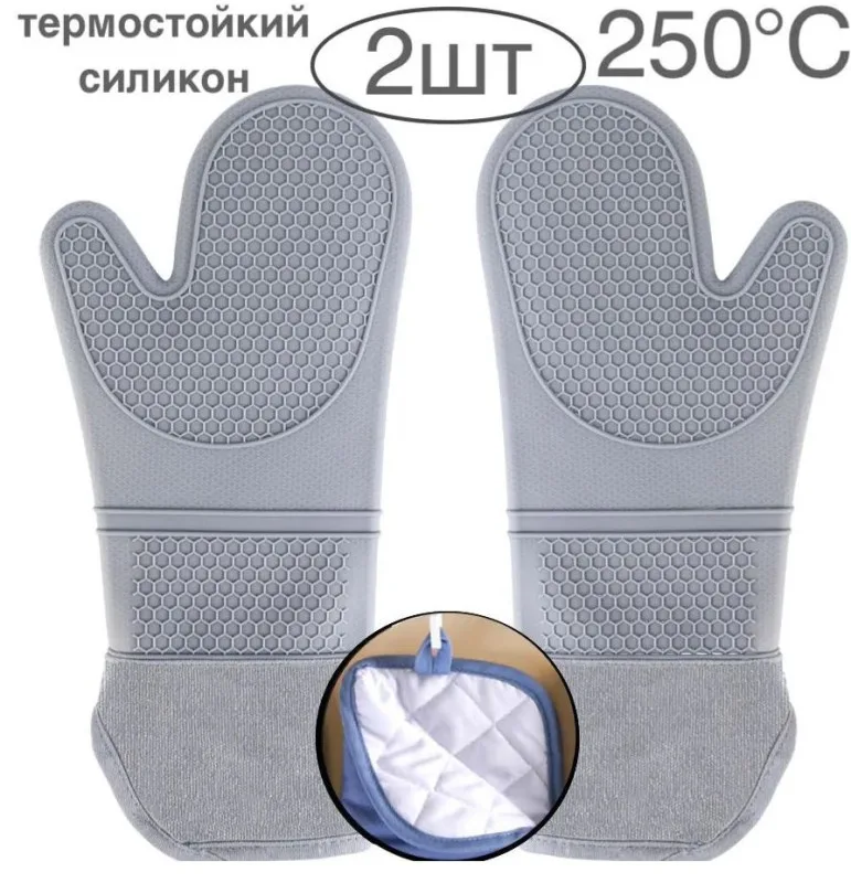 Рукавица силиконовая термостойкая серый/варежка 18*38