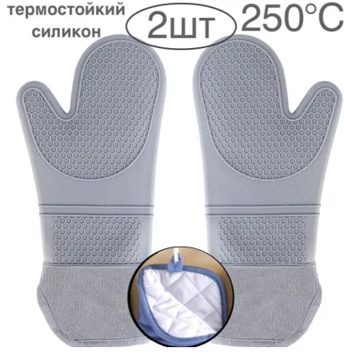 Рукавица силиконовая термостойкая серый/варежка 18*38