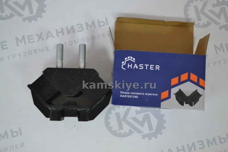 Опора силового агрегата HASTER (HASTERSON) (аналог 5490-1001348, 5490-1001353 ) HAS1001348