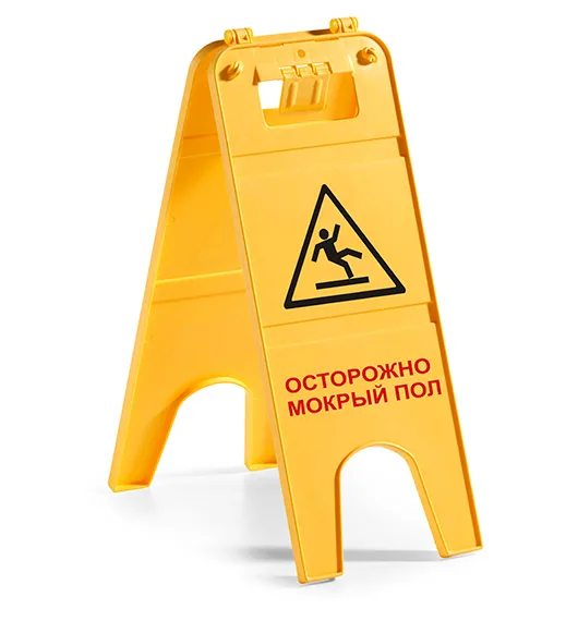 Указатель двухсторонний "Осторожно мокрый пол" [00003805]