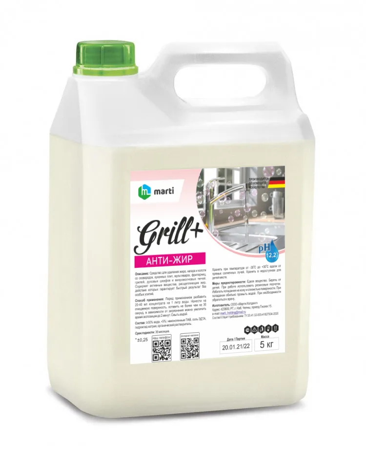 Средство для жировых отложений Grill+ "Marti" 5 кг
