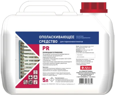 Жидкое кислотное концентрированное ополаскивающее средство для ПКА ABAT PR, 5Л