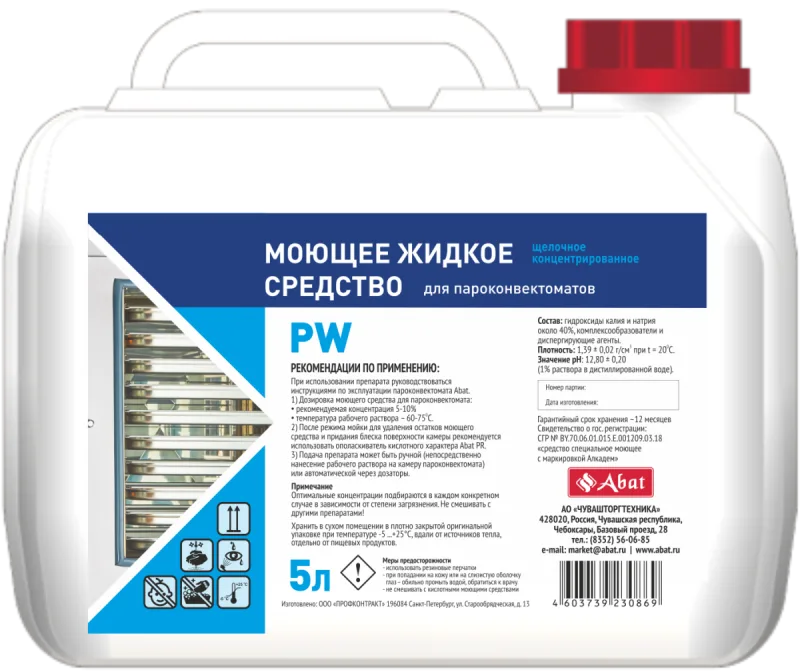 Жидкое щелочное концентрированное моющее средство для ПКА ABAT PW, 5Л