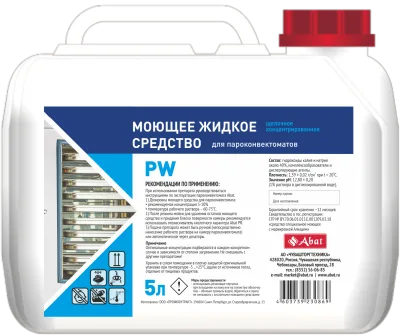 Жидкое щелочное концентрированное моющее средство для ПКА ABAT PW, 5Л