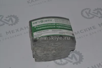 РК тормозных колодок ВАТИ укороченные ( накладки расточенные + заклёпки ) 3х4