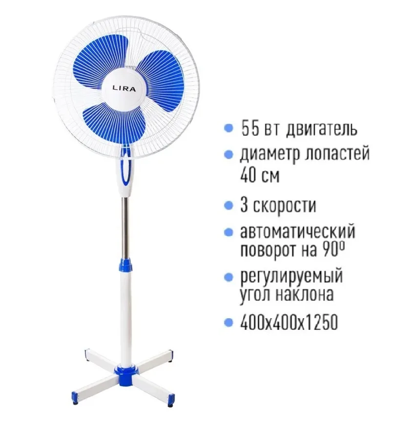 Вентилятор напольный LR 1101 в упаковке 2 шт (цена за 1шт)