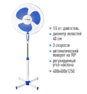 Вентилятор напольный LR 1101 в упаковке 2 шт (цена за 1шт)