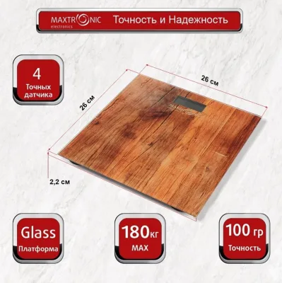 Весы напольные электронные 180кг MAXTRONIC *10