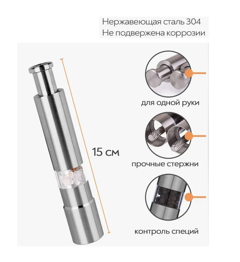 Мельница для перца (мет+стекло) *100