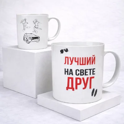 Кружка 400мл Лучший на свете друг G9-33 *12/72