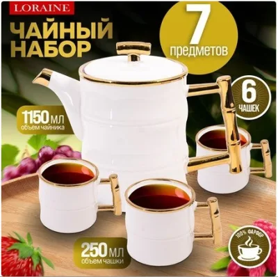 Набор чайный 7пр с чайником 200/1л фарф *4