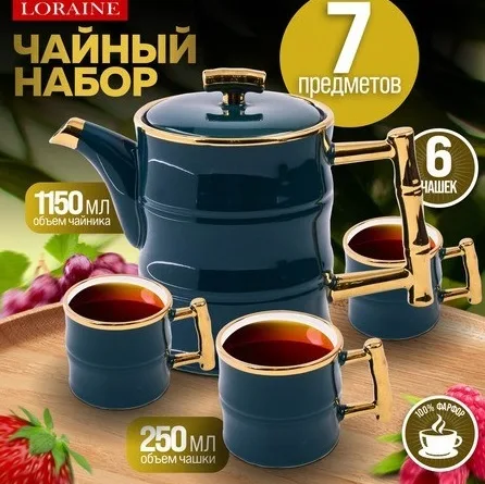 Набор чайный 7пр с чайником 200/1л фарф *4