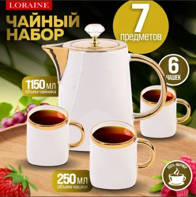 Набор чайный 7пр с чайником 220/1л фарф *4