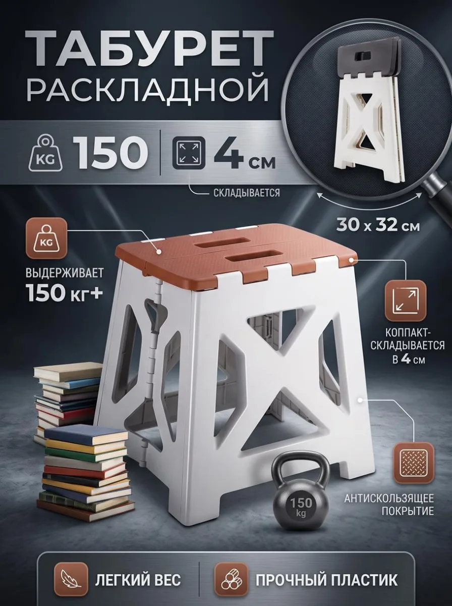 Табурет раскладной 3 цвета *30