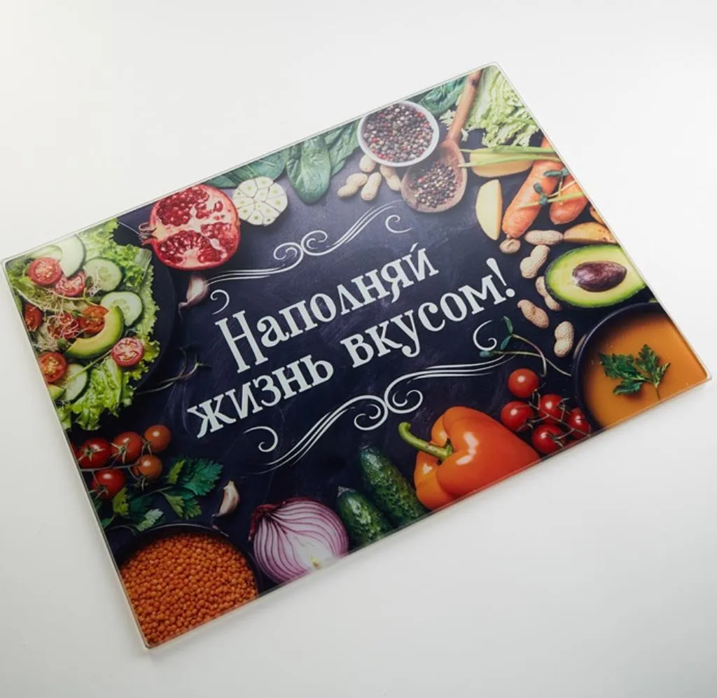 Доска разделоч стекл "Наполняй жизнь вкусом" 30*40см *12