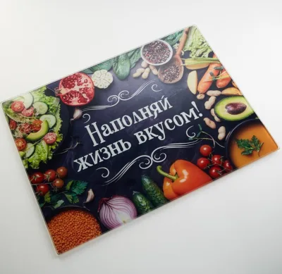 Доска разделоч стекл "Наполняй жизнь вкусом" 30*40см *12