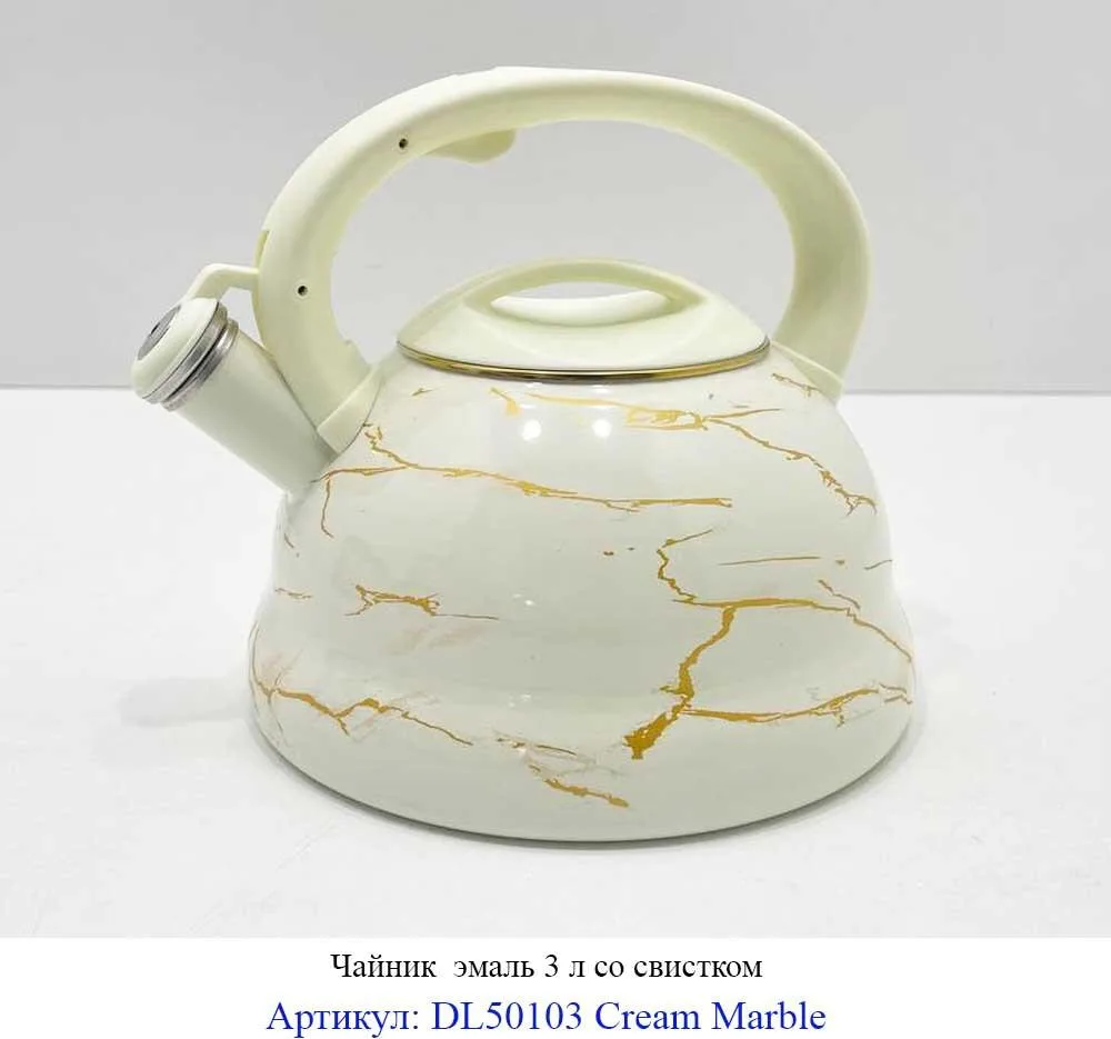 Чайник со свистком Delfi 3,0л эмаль КРЕМОВЫЙ МРАМОР *8