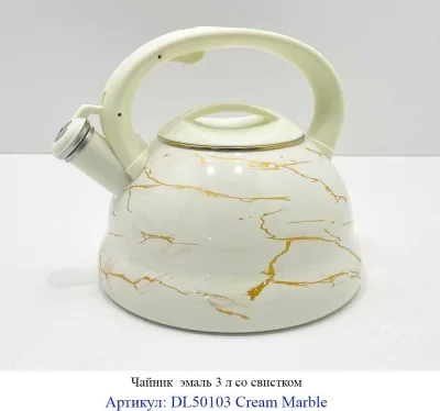 Чайник со свистком Delfi 3,0л эмаль КРЕМОВЫЙ МРАМОР *8