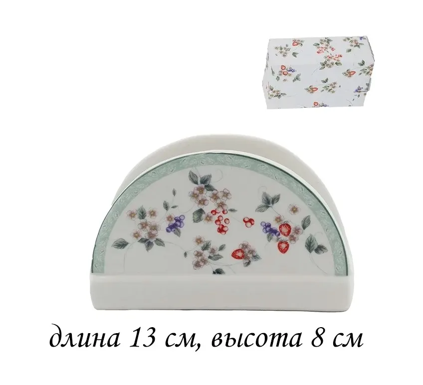 Салфетница ЗЕМЛЯНИКА ф-р *72