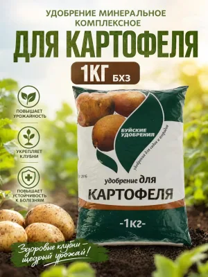 Удобрение минеральное комплексное для картофеля 1кг БХЗ *15