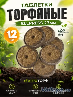 Таблетки торфяные Ellpress 27мм 12шт Агроторф *50