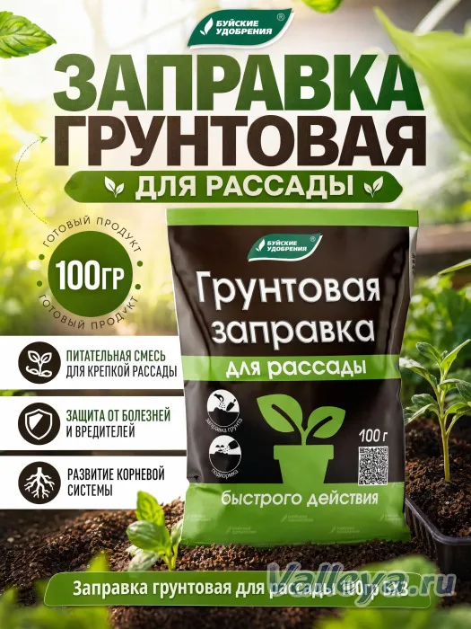 Заправка грунтовая для рассады 100гр БХЗ *20