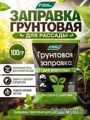 Заправка грунтовая для рассады 100гр БХЗ *20