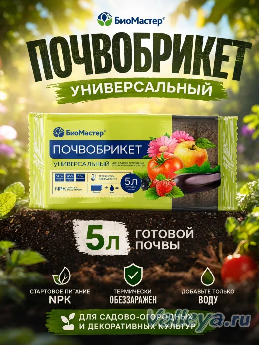 Почвобрикет Универсальный 5л Биомастер *14