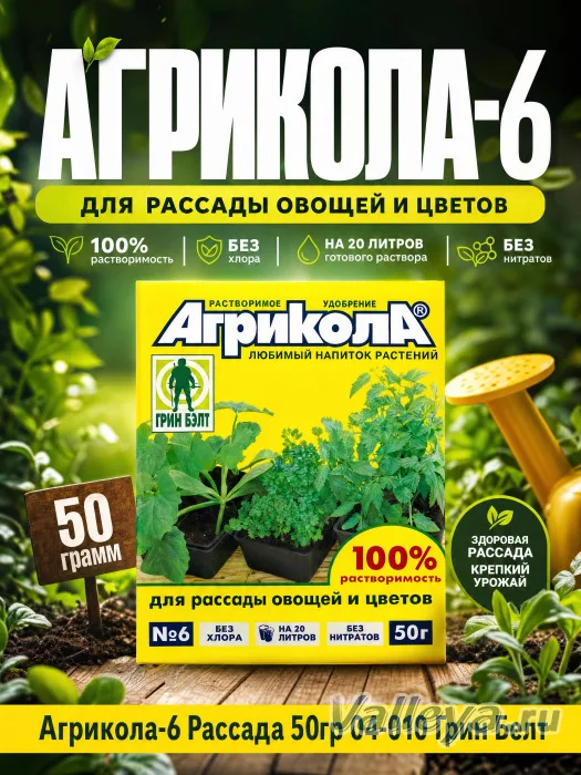 Агрикола-6 Рассада 50гр 04-010 Грин Белт *100