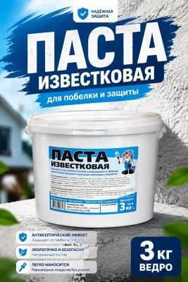 Паста известковая 3кг ведро