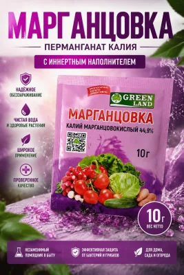 Марганцовка (Перманганат калия) с иннертным наполнителем 10гр