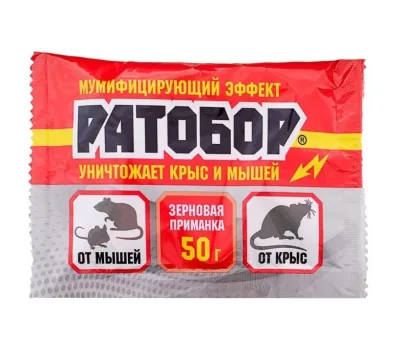Зерновая приманка Ратобор 50гр пакет ВХ *100