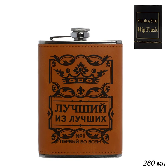 Фляжка 280мл Лучший из лучших FL-222 *100