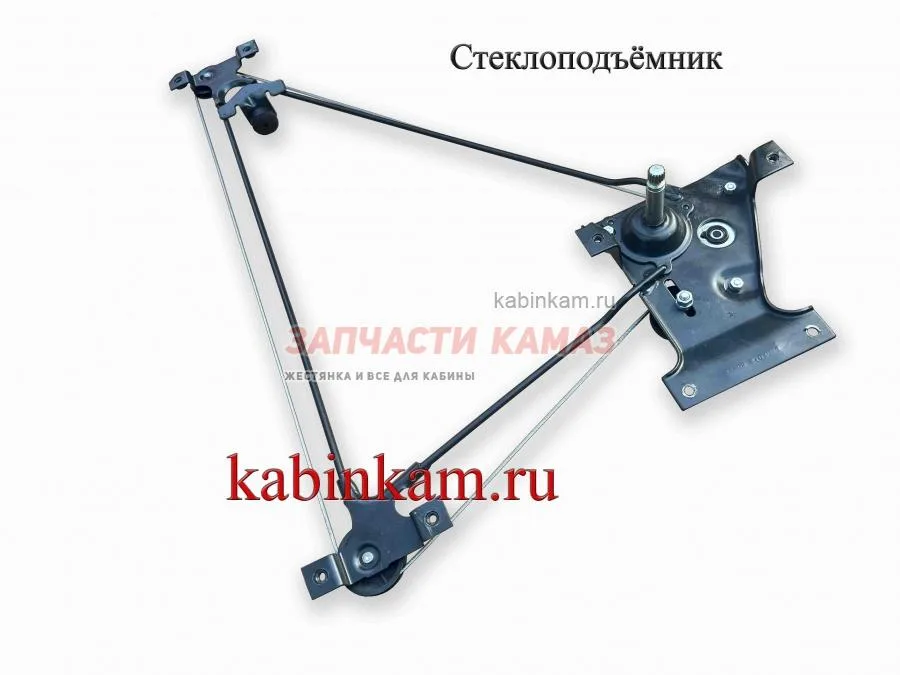 Стеклоподъёмник кам/\3