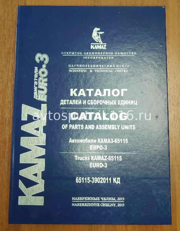 Каталог з/ч 65115 (двиг-ль Евро-3)