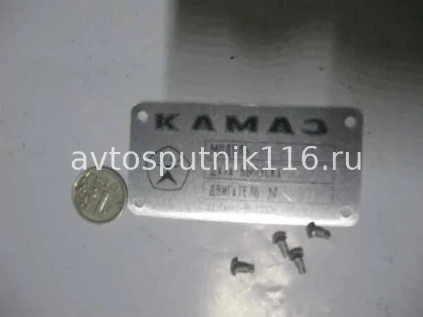 Табличка двигателя (со знаком качества) уп-по10шт