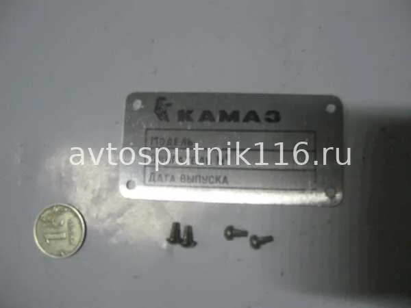 Табличка двигателя нов.образца (Лошадь) уп-по10шт