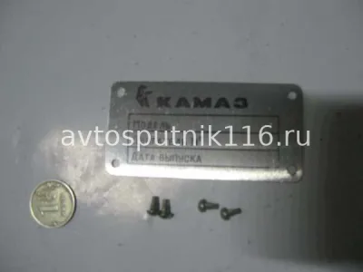 Табличка двигателя нов.образца (Лошадь) уп-по10шт