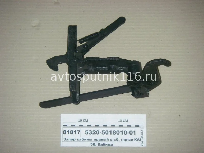Запоры кабины на 5320